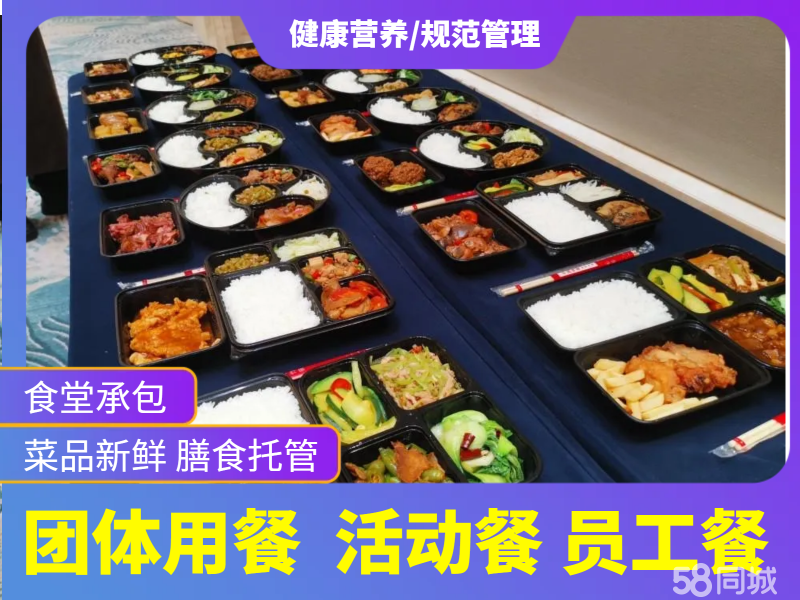 食堂承包的精细化运营之道：从珠三角实践看团体膳食服务的价值重构
